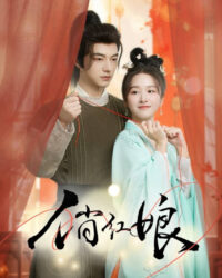 Tiếu Hồng Nương Tiếu Hồng Nương