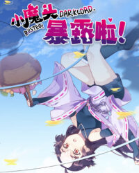 Tiểu Ma Đầu Lộ Tẩy Rồi!