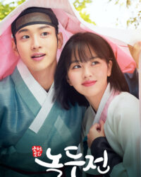 Tiểu Sử Chàng Nokdu Tiểu Sử Chàng Nokdu