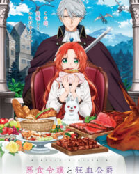 Tiểu Thư Tham Ăn Và Công Tước Ma Cà Rồng