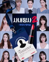 Tìm Kiếm Bạn Tình Trong Căn Phòng Bí Mật Tìm Kiếm Bạn Tình Trong Căn Phòng Bí Mật