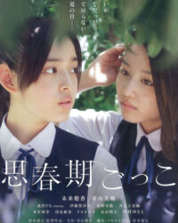 Tìm kiếm tuổi thanh xuân