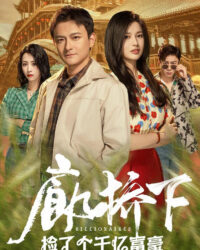 Tìm Thấy Tỷ Phú Dưới Cầu