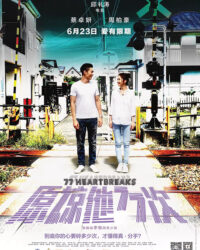 Tình Đậm Sâu Tình Đậm Sâu