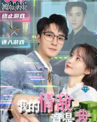 Tình Địch Của Tôi Là Chính Tôi