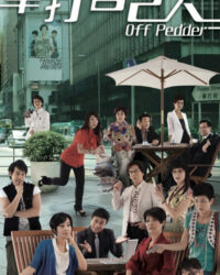 Tình Đồng Nghiệp Tình Đồng Nghiệp