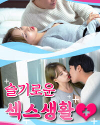 Tình Dục Kiểu Mới