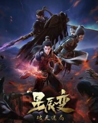 Tinh Thần Biến (Phần 4)