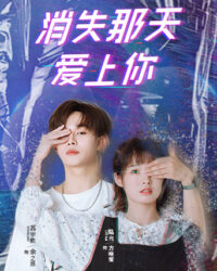 Tình Yêu Biến Mất