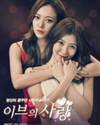 Tình Yêu Của Eva Tình Yêu Của Eva