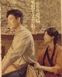 Tình Yêu Của Kẻ Thực Dụng