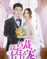 Tình Yêu Đau Khổ Đến Hôn Nhân