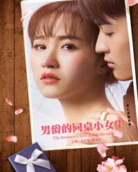 Tình Yêu Đích Thực Với Cô Vợ Lừa Đảo | Phim Thanh Xuân/Tình Yêu