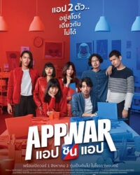 Tình yêu hay tiền tỷ