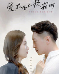 Tình Yêu Khi Sương Đóng Băng Lúc Nửa Đêm