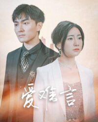 Tình Yêu Khó Nói (Thiếu Gia Mục, Đừng Hành Hạ Nữa)