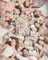 Tình Yêu Không Ranh Giới