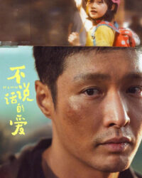 Tình Yêu Không Thể Nói Thành Lời