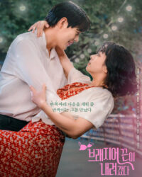 Tình Yêu Lệch Pha