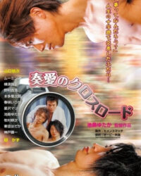 Tình yêu ở ngã tư đường