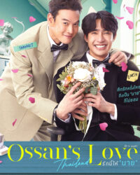 Tình Yêu Ông Chú Tình Yêu Ông Chú