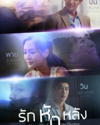 Tình Yêu Phản Bội