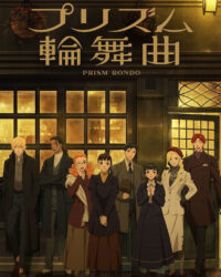 Tình yêu qua lăng kính