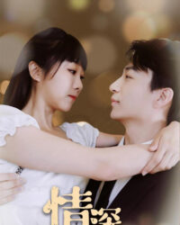 Tình Yêu Sâu Đậm