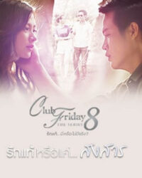 Tình Yêu Thật Sự Hay Chỉ Là Ngọn Lửa Tàn