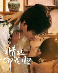 Tình Yêu Trở Về Cùng Tướng Quân Rồng