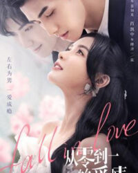 Tình Yêu Từ Không Thành Có