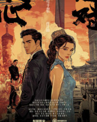 Tình Yêu Tuyệt Đối