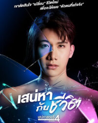 Tình Yêu Và Cuộc Sống