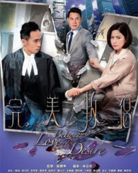 Tình Yêu Và Ngã Rẽ