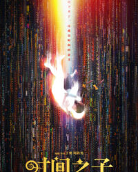 Tình Yêu Vượt Thời Gian