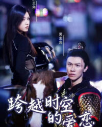 Tình Yêu Xuyên Thời Gian