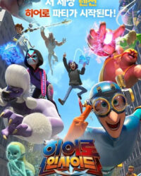 Tố Chất Anh Hùng (Phần 1)