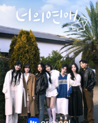 To Get Her To Get Her