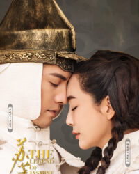 Tô Mạt Nhi Truyền Kỳ