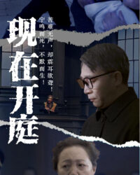 Tòa Án Bắt Đầu Phiên Xử