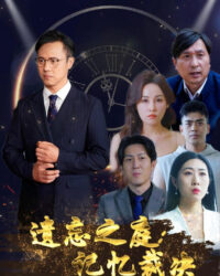 Tòa Án Lãng Quên: Phiên Tòa Ký Ức