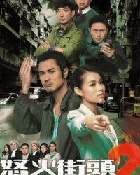 Toà Án Lương Tâm 2