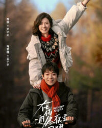 Tỏa Sáng Trong Đêm Đông Của Em