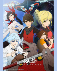 Tòa tháp thần linh Tòa tháp thần linh