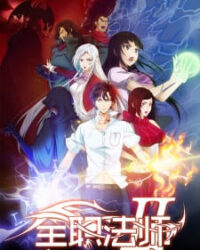 Toàn Chức Pháp Sư (Phần 2) Toàn Chức Pháp Sư (Phần 2)