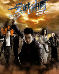 Toàn Thành Giới Bị