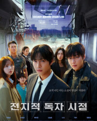 Toàn Trí Độc Giả