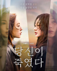 Tội Ác Kẻ Làm Ngơ