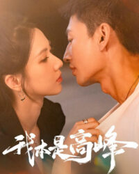 Tôi Chính Là Cao Phong Tôi Chính Là Cao Phong