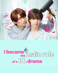 Tôi đã trở thành vai chính của một bộ phim BL (Phần 2)